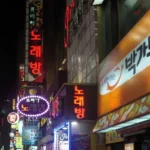 <span class="title">「コラム」韓国のカラオケ文化で守るべきことは？</span>