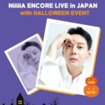<span class="title">ソロアーティストNiiiiiA	（MYNAME/コヌ）、オフライン公演『NiiiiiA ENCORE LIVE in JAPAN with HALLOWEEN EVENT』を東京にて10月13日(木)から開催決定！</span>