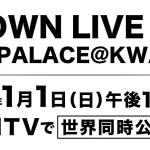 <span class="title">【KNTV】『 SMTOWN LIVE 2023 : SMCU PALACE@KWANGYA 』KNTVで世界同時公開決定!!</span>