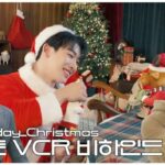 ウォノ（WONHO）、昨年12月に行った単独コンサートのVCR撮影ビハインドを公開（動画あり）
