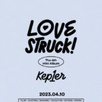「Kep1er」、4月10日に4thミニアルバム「LOVESTRUCK！」発売！