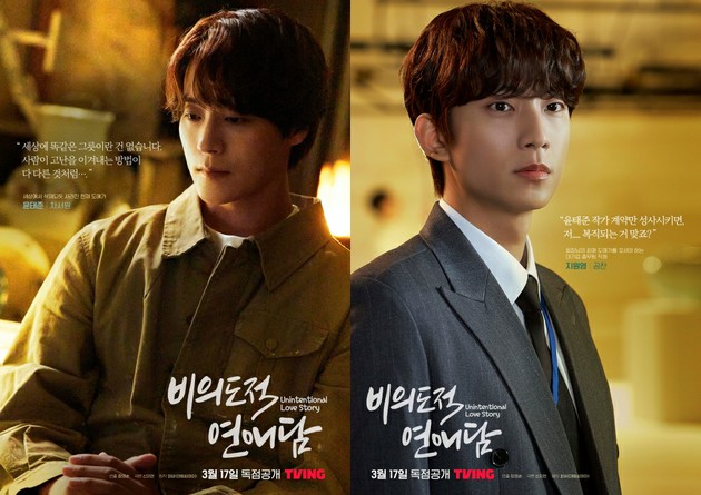 俳優チャ・ソウォンXゴンチャン（B1A4）のBLドラマ「俺は恋愛なんか