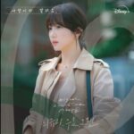 韓国ドラマ「愛だと言って」OSTのチェ・ユリ「Love Without Pain」を聴いてみた。