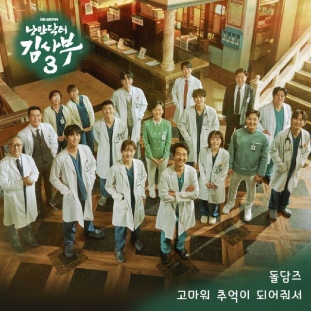 アン・ヒョソプ　「新品OST 浪漫ドクター キム・サブ3 」 アン・ヒョソプ 「新品OST 浪漫ドクター キム・サブ3 」 - メルカリ
