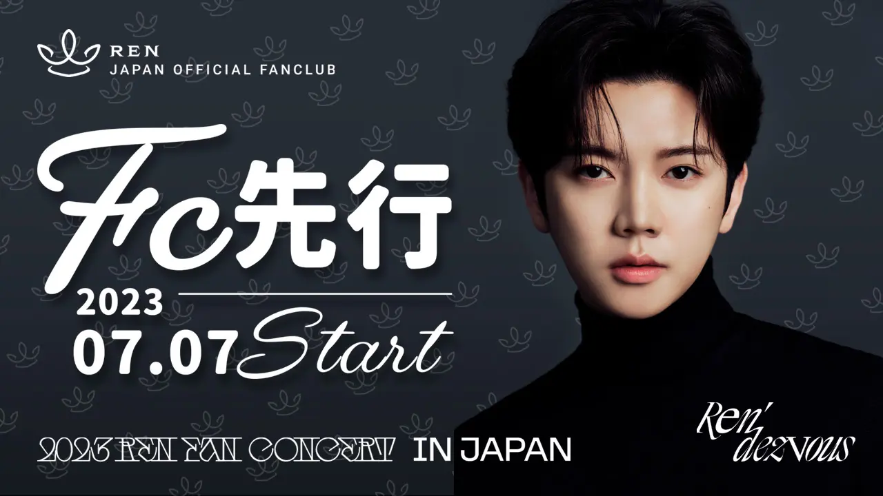 「2023 REN FAN CONCERT KPOP、韓国エンタメニュース、取材レポートならコレポ！