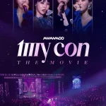 映画『MAMAMOO： MY CON THE MOVIE』のヒューマントラストシネマ渋谷での先行上映が9.22から開始し、金・土・日の3日連続満席STARTに！急遽、2劇場でも上映が追加決定！
