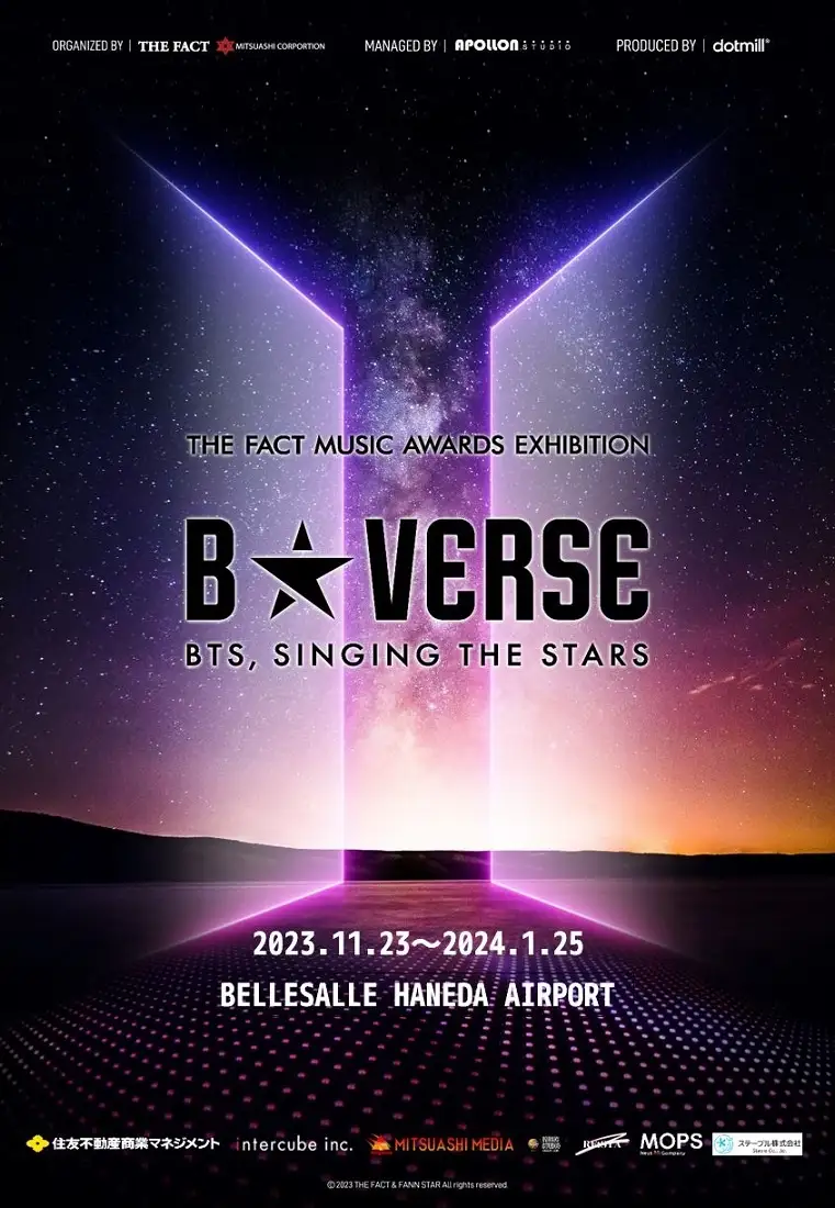 「B★VERSE」(BTS、星を歌う) 来場者特典「ARMY STAR Set」ビジュアル解禁！ 2023年11月23日（木・祝） ～2024 ...