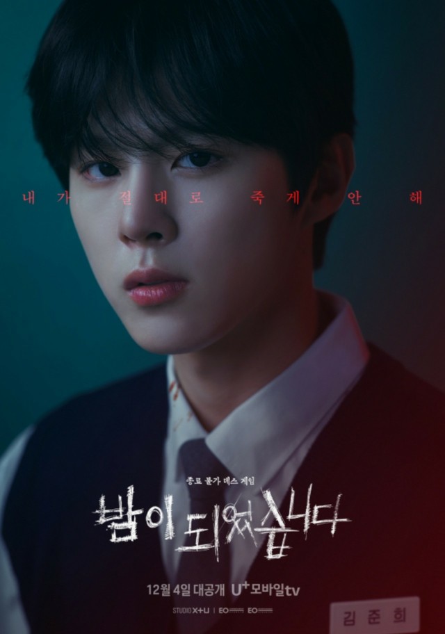 キムウソク X1 ポスター 7枚 5880円 キムウソク X1 ポスター 7枚 - K-POP・アジア