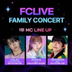 12月15日(金)豊洲PITにて開催！「FCLIVE FAMILY CONCERT」のMCラインナップ第一弾発表！