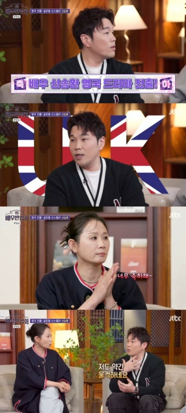 「俳優町内会」、俳優シン・スンファンの英国ドラマ進出を祝福 KPOP、韓国エンタメニュース、取材レポートならコレポ！