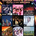 ENHYPEN、(G)I-DLE、BOYNEXTDOOR、BSS(SEVENTEEN)ら出演！4万人動員！歴代最高の出演者ラインアップとなったK-POPコンサート「GOLDEN WAVE in TAIWAN」をLeminoにて韓国同時・日本独占配信！