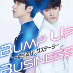 韓国ボーイズグループOnlyOneOfが全員出演する「アイドルBLドラマ」、待望の日本上陸『Bump Up Business ～恋するバックステージ～』本日第1、2話配信開始
