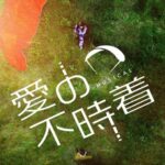 「ASTRO」ユンサナ＆ジンジン出演ミュージカル「愛の不時着」、7月に東京アンコール公演確定