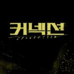 チソン＆チョン・ミド出演の犯罪サスペンス「コネクション」、５月24日に韓国で初放送