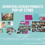 マルイシティ横浜4FにてSEVENTEEN Licensed Products POP UP STORE 開催!!