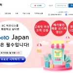 【情報】Qoo10での売り方が学べるプラットフォーム　学びの拠点「Qoo10大学」韓国版をオンラインで提供開始