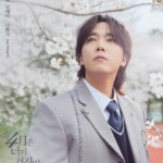 「FTISLAND」イ・ホンギ、ミュージカル「四月は君の嘘」（韓国版）に出演が決定！