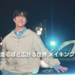  俳優チェ・ジョンヒョプ、ヒョンデ自動車“KONA”のCMメイキング映像公開（動画あり）