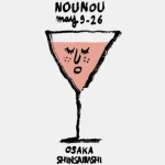 【情報】韓国発のクリエイティブレーベル『NOUNOU（ヌーヌー）』公式ストア関西初上陸！心斎橋PARCOに期間限定オープン！