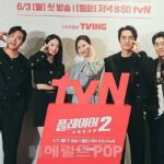 【フォト】ソン・スンホン＆オ・ヨンソら、tvN新ドラマ「プレーヤー2」の制作発表会に出席（動画あり）