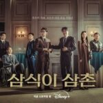 【公式】俳優ソン・ガンホ「サムシクおじさん」、公開たった一日Disny+韓国TVショー部門＆全体1位