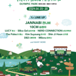 キム・ジュンス＆10CM ＆ JANNABIら、「ソウルパークミュージックフェスティバル」最終ラインナップ公開