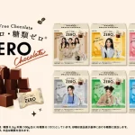 【情報】砂糖ゼロ・糖類ゼロ※の『ZERO』シリーズからNewJeansのビジュアルがデザインされたチョコレート・ビスケット・アイスが登場！『ゼロ チョコレート meets NewJeans』ほか全4品、新発売