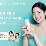 韓国コスメ「A’pieu（アピュー）」 ミューズ TWICE DAHYUN（ダヒョン）のクリアファイルプレゼントキャンペーンを実施！