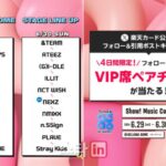 「ショー！音楽中心 in JAPAN(Show! Music Core in Japan)」熱風…広告・協賛ラブコールが殺到