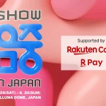 【情報】楽天カードと楽天ペイ、韓国の人気音楽番組のライブイベント「2024 Show! Music Core in JAPAN」にて会員様・ユーザー様限定の特典をご用意 - 抽選で各日100名をステージツアーにご招待、各日300名様に韓国コスメが当たる -