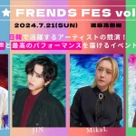 ホスト役はMikaL（ミカエル）とヨンソク！LEE MINHYUKらが出演決定！「R★FRIENDS FES　Vol.1」開催決定！ 日韓で活躍するアーティストの競演！