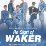 正式デビュー前の初来日公演から異例の連日満員動員！話題の６人組ボーイズグループ「WAKER」が6月に東京にてライブイベント開催決定！