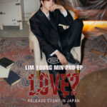 元AB6IX イム・ヨンミンが、7月と8月に大阪と東京で「2024 LIM YOUNG MIN 2ND EP LOVE? RELEASE EVENT IN JAPAN」を開催！