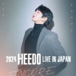 ソロで再始動のHEEDO、7月日本アンコールライブ開催決定！前売りチケット好評発売中！