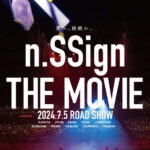 大人気韓国ボーイズグループ”n.SSign”日本デビューまでの軌跡を辿る記録映画 映画『n.SSign THE MOVIE』 7月5日（金）劇場公開決定!! ポスタービジュアル、予告編も一挙解禁！