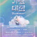 【情報】Stray Kids、ENHYPEN、(G)I-DLE、NewJeans、TXTなど出演！2024年7月4日(木)17時より SBS 歌謡大典チケット販売開始！