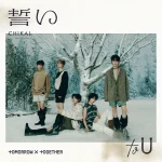 TOMORROW X TOGETHER、日本4thシングル「誓い（CHIKAI）」　7月3日（水）発売！