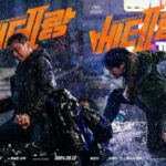 ファン・ジョンミン＆チョン・ヘイン「ベテラン2」、9月13日に韓国公開...エクストリームアクションポスターも公開