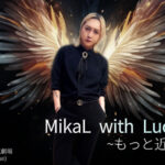 大国男児出身のMikaL　ファンイベントを開催「 MikaL　with　Lucifer　～もっと近くに」
