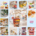 【情報】日本初！！まるで本場韓国のスーパーにいるような空間 神奈川県最大級の韓国スーパー『HANA MART』がインテリアを刷新