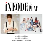 JAEJOONG(ジェジュン）&「SAY MY NAME（セイマイネーム）」出演！10/5（土）・6（日）に幕張メッセにて、iNKODE JAPAN初主催ライブイベント『iNKODE to PLAY』が開催！