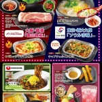 【情報】「韓国グルメ」を食べ放題で堪能してください「肉匠坂井」韓国フェア9/11（水）より開催