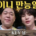 「SHINee」KEY（キー）、YouTubeコンテンツに出演…“学生時代の夢？歌手と書いたら怒られそうでアナウンサーと書いた”