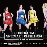 韓国の5人組ガールズグループ「LE SSERAFIM」の写真展『LE SSERAFIM SPECIAL EXHIBITION 2024』2024年10月26日(土)より東京・兵庫にて順次開催決定！