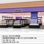 【情報】韓国コスメセレクトショップ「&choa!」が、所沢駅前にオープン！