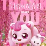 映画「愛のハチュピン」…韓国アニメ12年ぶりに100万観客突破