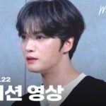 ジェジュン、22年目の練習生ついにデビュー？（動画あり）