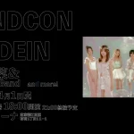 クリエィティブハウス"LAND"、フラッグシップイベント"LANDCON（ランドコン）" 開催決定！ヘッドライナーには第4世代K-POP期待の星、MADEIN（メイディン）が登場！