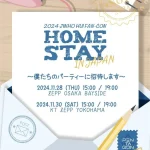 PENTAGON ジンホ＆フイ、2nd ファンコンサート『2024 JINHO HUI FAN-CON [HOME STAY] IN JAPAN』開催決定。