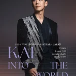 ミュージカル俳優KAIワールドツアー日本振替公演チケット購入者特典のお知らせ！歌唱楽曲一部公開！